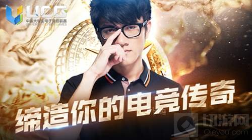 若风加盟UCG任合伙人 UCG赛事品牌影响力升级