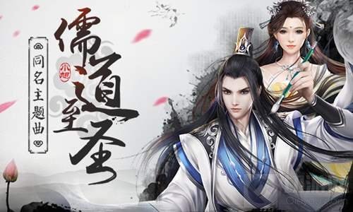 河图献声儒道至圣主题曲 倾情演绎唯美古风缘