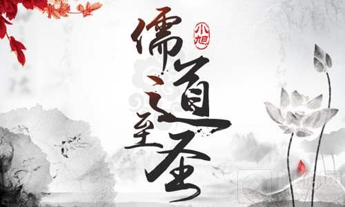 河图献声儒道至圣主题曲 倾情演绎唯美古风缘