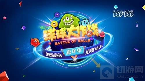 未赛先燃 球球大作战赛事奖杯演化历程回顾 