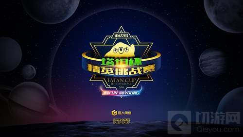 未赛先燃 球球大作战赛事奖杯演化历程回顾 