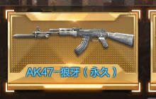 CF手游狼牙榜活动怎么参加 是不是人人都能参加