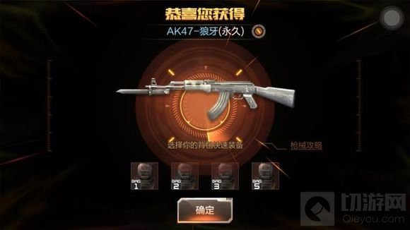 CF手游ak47狼牙怎么抽 狼牙榜抽ak47狼牙技巧