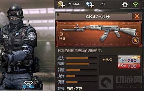 cf手游AK47狼牙怎么样 AK47狼牙技能属性评测