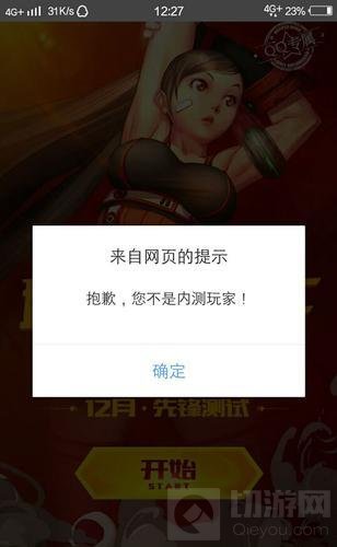 dnf手游五测资格怎么申请 资格申请流程说明