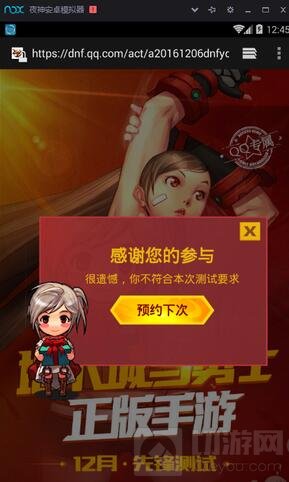 dnf手游五测资格怎么申请 资格申请流程说明