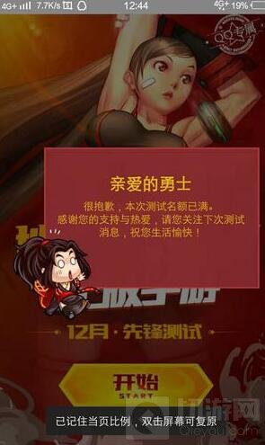 dnf手游五测资格怎么申请 资格申请流程说明