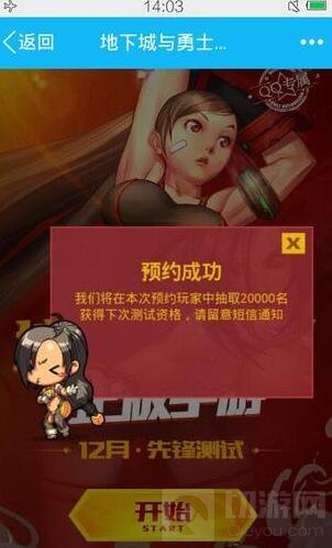 dnf手游五测资格怎么申请 资格申请流程说明