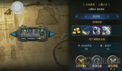 dnf手游人偶玄关怎么过 人偶玄关打法攻略