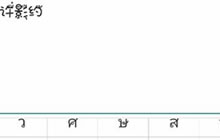 球球大作战个性名字怎么设置 改花体字视频