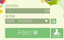 球球大作战怎么设置空格名字 特色名字教程