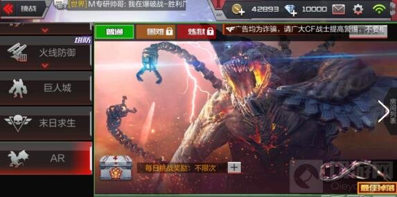 CF手游AR模式2017年什么时候上线 再次上线时间