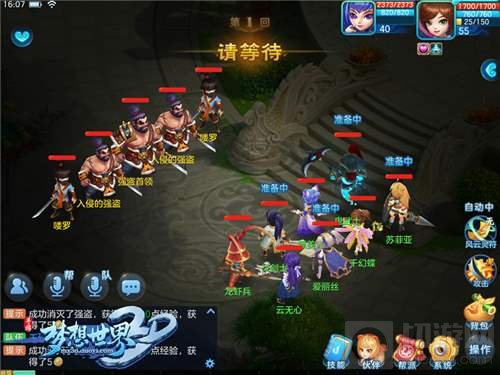 梦想世界3D手游帮派强盗正式开放 看你往哪跑