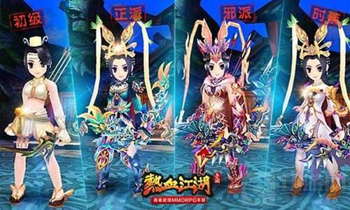 百步穿杨风流倜傥 热血江湖手游弓手职业曝光