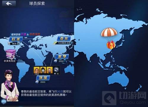 还有三天 最佳阵容手游郜林首秀倒计时将开启