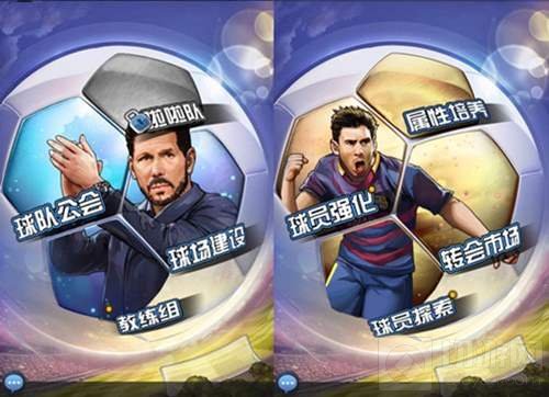 还有三天 最佳阵容手游郜林首秀倒计时将开启