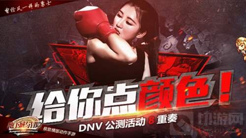 女生免单 全国首例地下城与冒险妹子认证计划