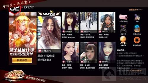 女生免单 全国首例地下城与冒险妹子认证计划