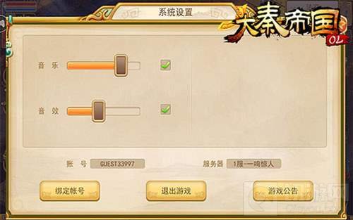 大秦帝国手游IOS火爆开测 狂欢之际勿忘密保