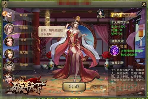 独占鳌头不胜不归 破军天下豪华乱世配置盘点