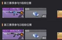 CF手游周年庆排位赛特别礼 参赛可得蜂王刃鞭