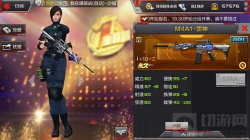 cf手游雷神限时特购要吗 是否值得入手分析