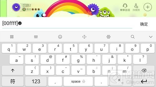 球球大作战笑脸图案大全 ios及安卓手机均可用