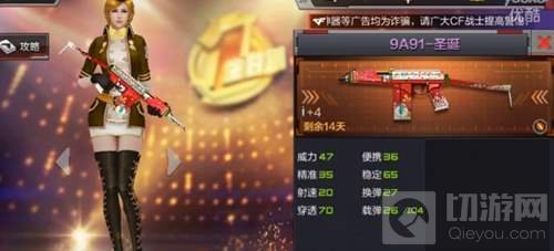 CF手游9A91圣诞怎么得 9A91圣诞专属获取途径