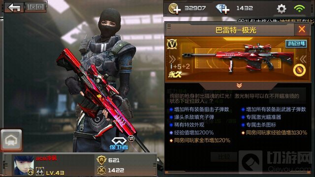 CF手游巴雷特极光用起来怎么样 极光使用技巧