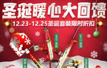 圣诞暖心大回馈 CF手游圣诞套装限时折扣来袭