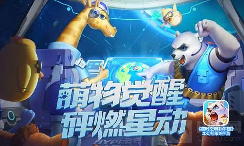 圣诞虐狗 超时空萌物军团情侣兵种组合强力推荐