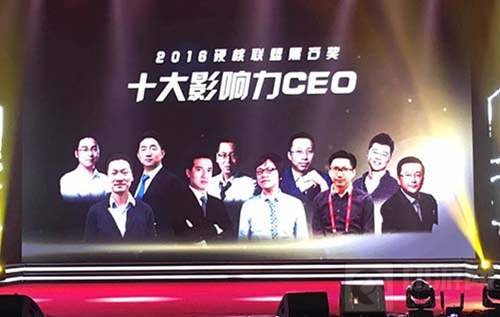 2016黑石奖颁奖典礼北京落幕 37手游成大赢家