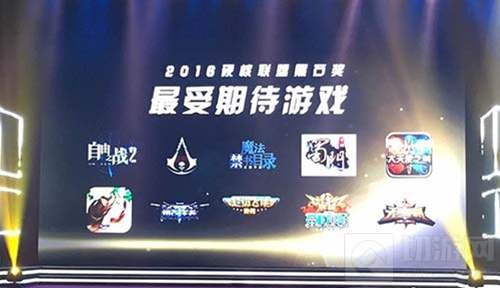 2016黑石奖颁奖典礼北京落幕 37手游成大赢家