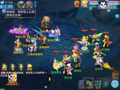 神武2手游圣诞活动上线 新服冰雪奇缘今日开启