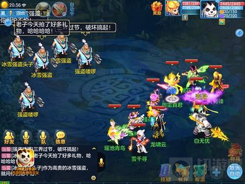 神武2手游圣诞活动上线 新服冰雪奇缘今日开启