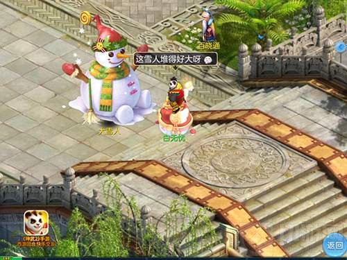 神武2手游圣诞活动上线 新服冰雪奇缘今日开启