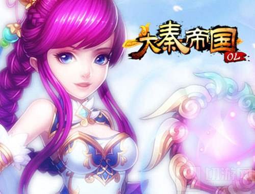 大秦帝国OL乱世情缘携手共战 情侣副本浪漫开启