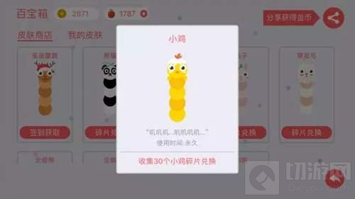 贪吃蛇大作战更新：做任务赢皮肤 团战语音嗨起来