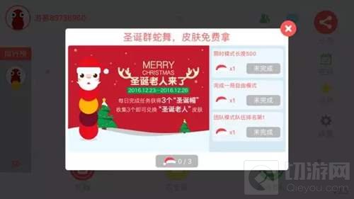 贪吃蛇大作战更新：做任务赢皮肤 团战语音嗨起来