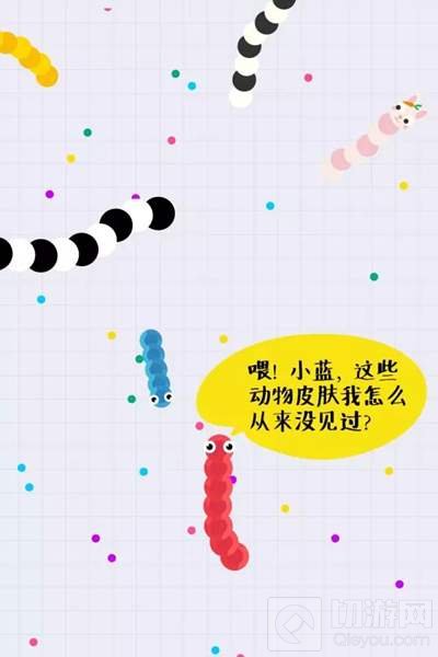 神奇动物去哪里 没想到全在贪吃蛇大作战圣诞版