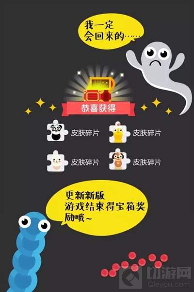 神奇动物去哪里 没想到全在贪吃蛇大作战圣诞版