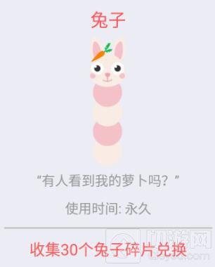 贪吃蛇大作战兔子皮肤怎么得 新皮肤兑换说明