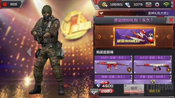 CF手游圣诞缤纷礼包永久和7天的哪个划算分析