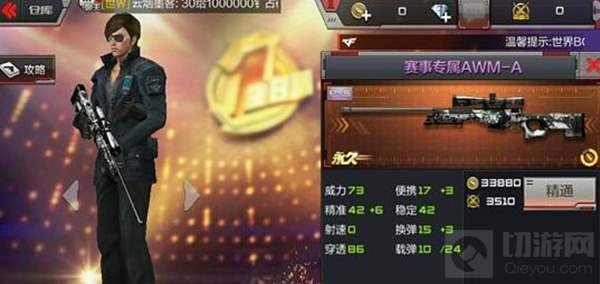 CF手游赛事专属AWMA怎么样 赛事专属武器评测