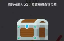 贪吃蛇大作战皮肤宝箱有等级吗 分为哪些种类