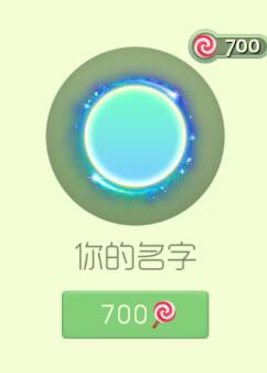 球球大作战你的名字光环购买价格及图鉴赏析