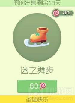 球球大作战迷之舞步孢子多少糖 新孢子价格