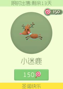 球球大作战小迷鹿孢子可爱吗 新孢子价格图鉴