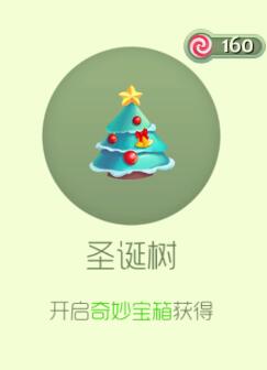 球球大作战圣诞树孢子怎么获取 新皮肤图鉴展示