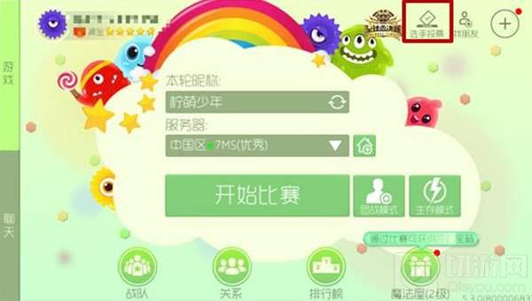 球球大作战BGF人气评选 投票赢稀有皮肤及棒棒糖